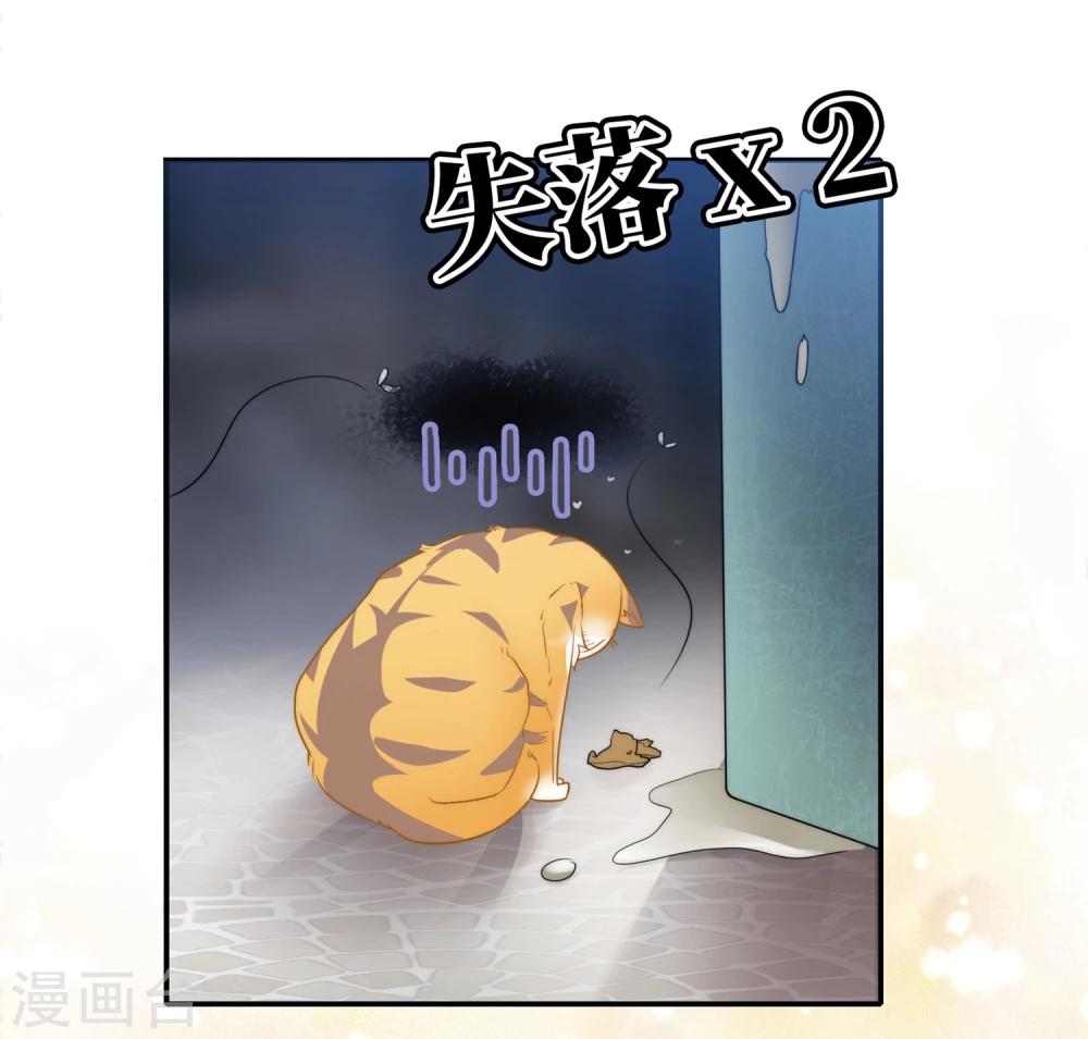 🍔恋爱超速 第1话 做人真难啊！ 第8页