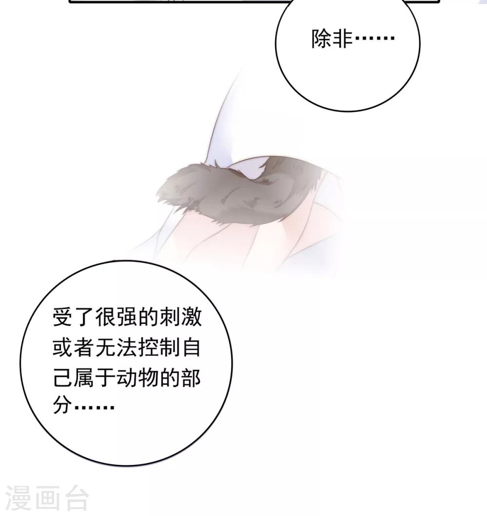 🍔恋爱超速 第19话 既然湿了，那就脱掉吧？ 第16页