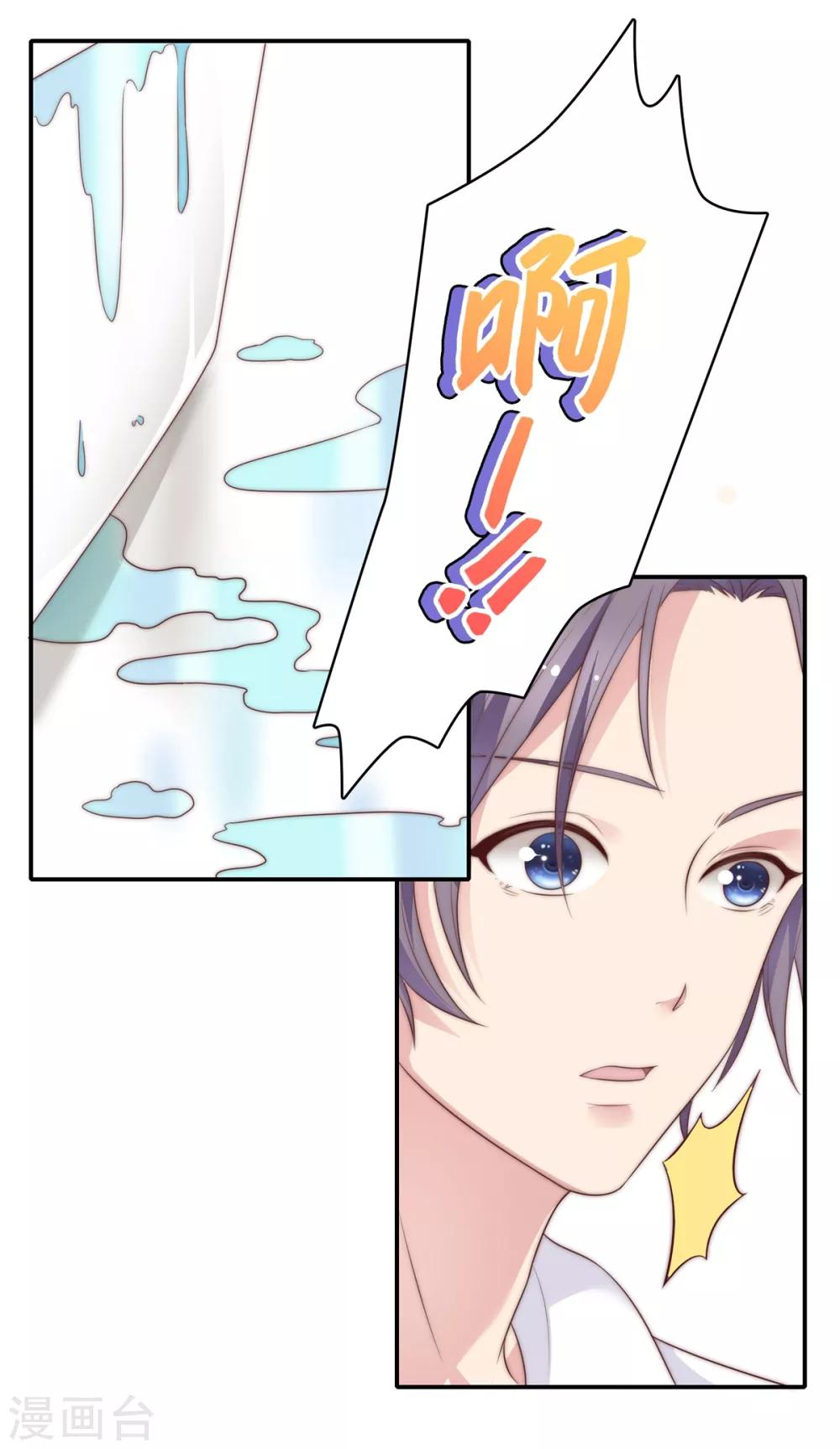 🍔恋爱超速 第19话 既然湿了，那就脱掉吧？ 第20页