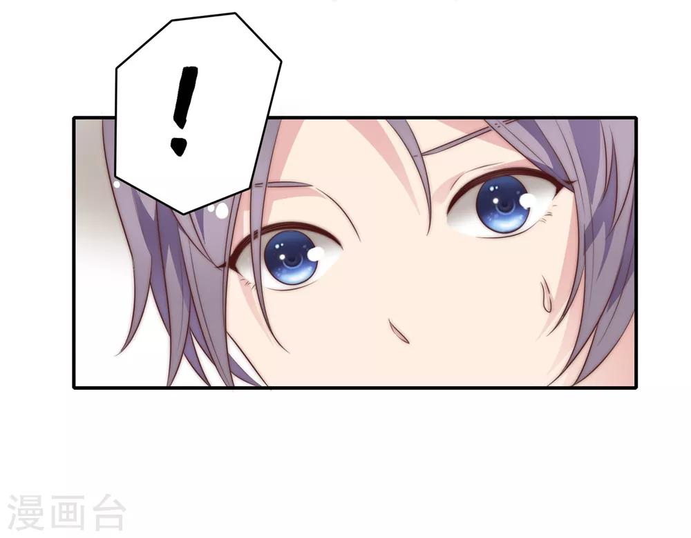 🍔恋爱超速 第19话 既然湿了，那就脱掉吧？ 第22页
