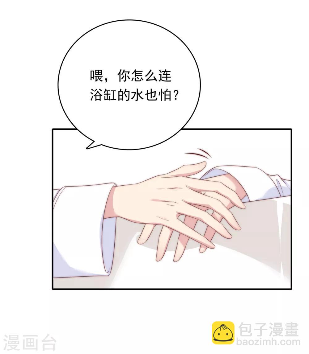🍔恋爱超速 第19话 既然湿了，那就脱掉吧？ 第26页