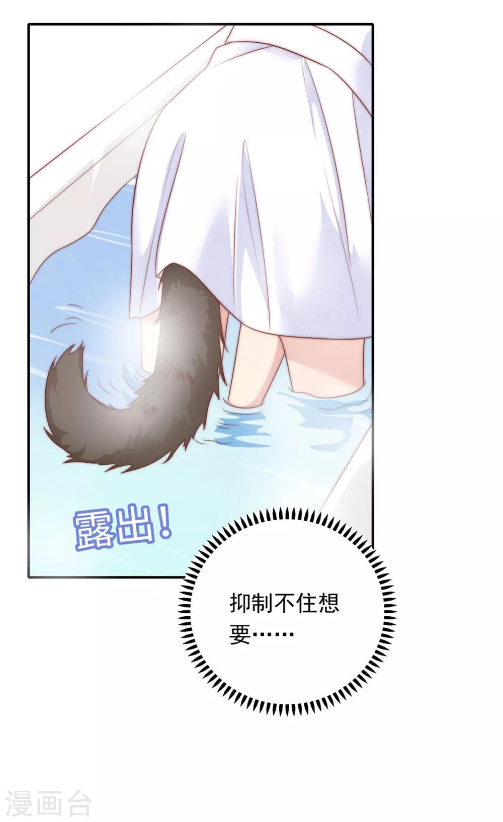 🍔恋爱超速 第19话 既然湿了，那就脱掉吧？ 第32页