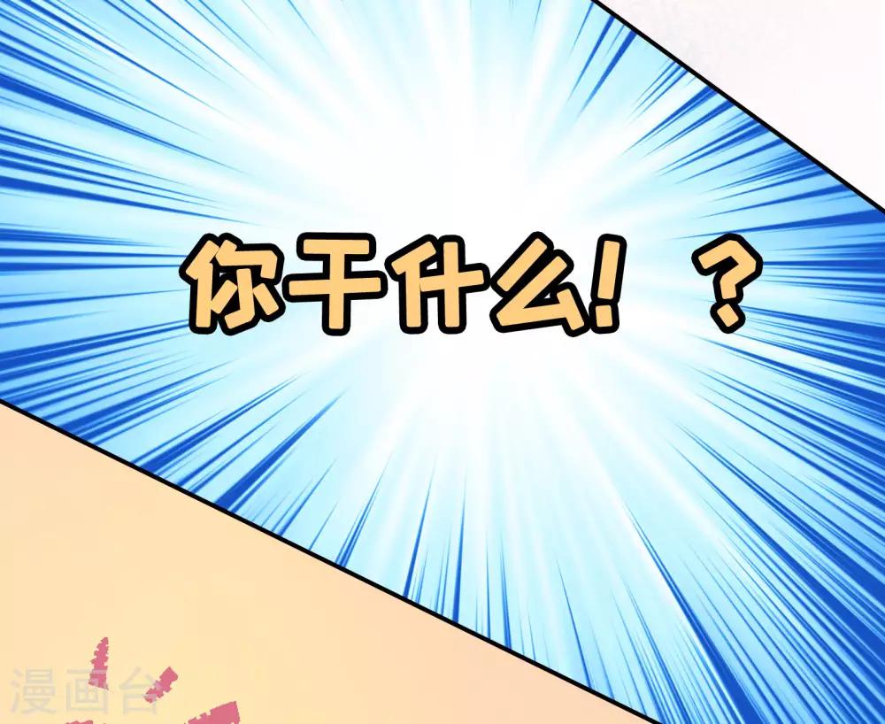 🍔恋爱超速 番外3 同居日常 第7页