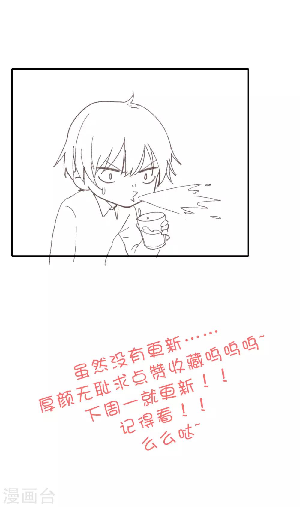 🍔恋爱超速 下话预告 第3页
