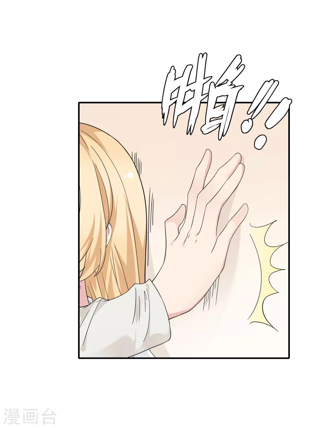🍔恋爱超速 第22话 占有欲作祟 第21页