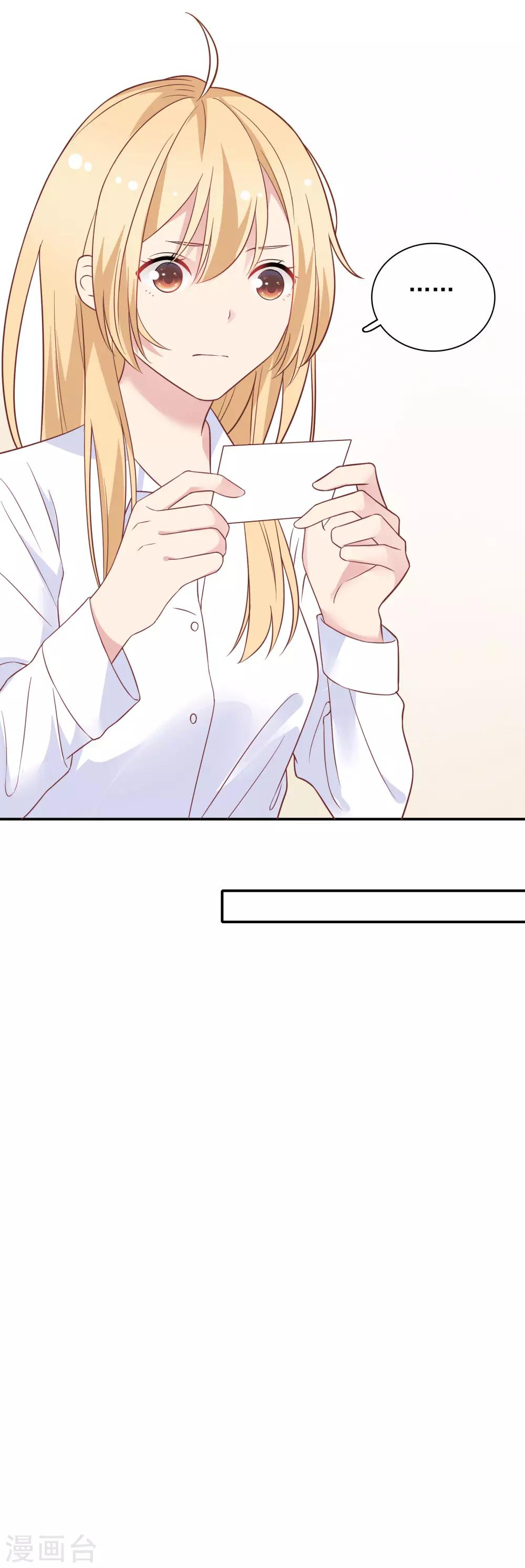 🍔恋爱超速 第24话 我们回房间好吗？ 第22页