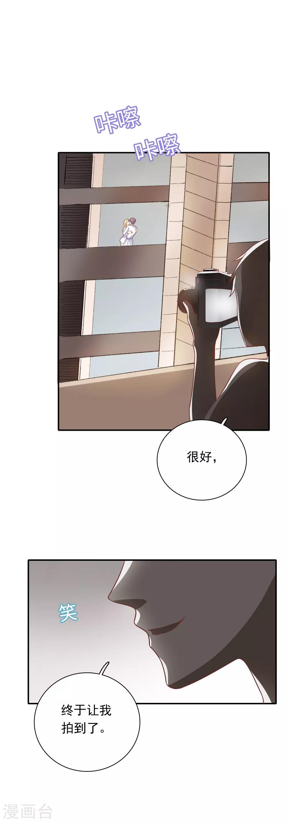 🍔恋爱超速 第24话 我们回房间好吗？ 第8页