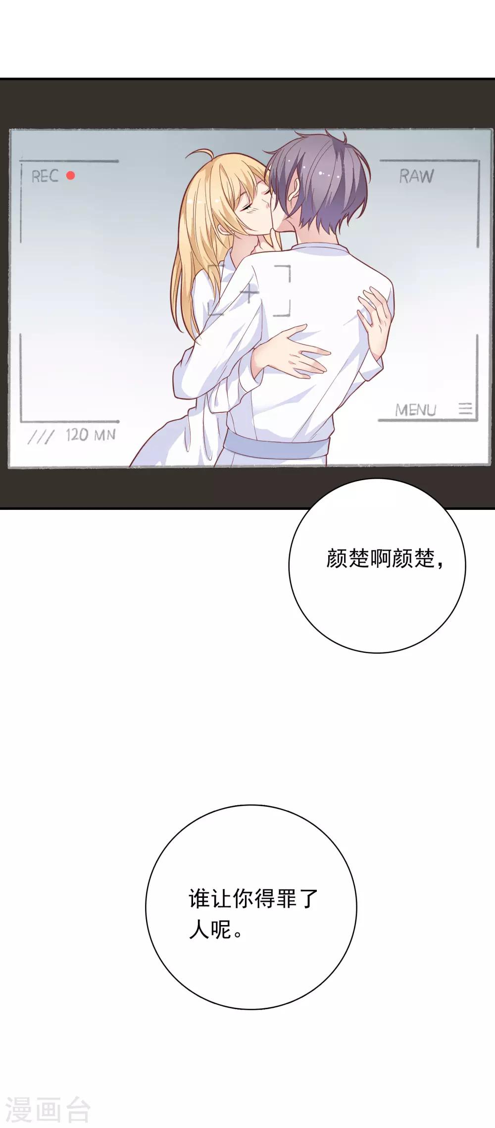 🍔恋爱超速 第24话 我们回房间好吗？ 第9页