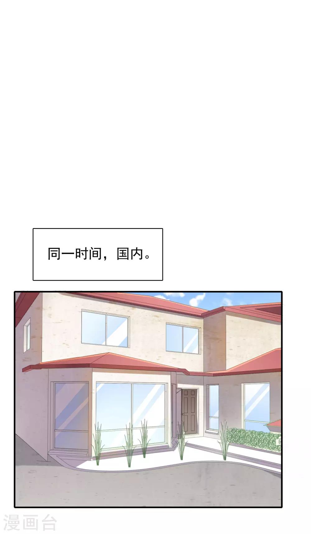 🍔恋爱超速 第26话 失控的发展 第17页