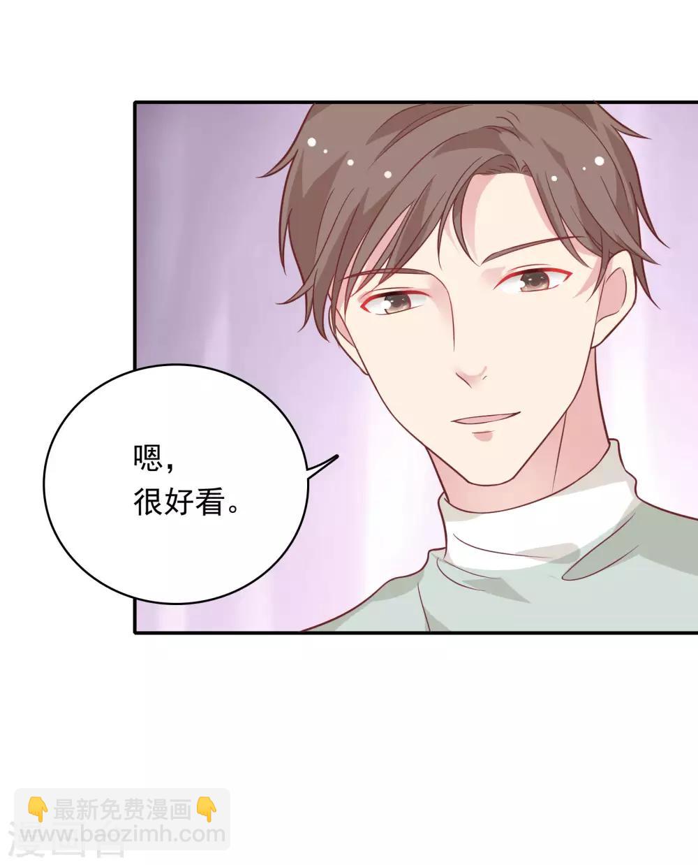 🍔恋爱超速 第26话 失控的发展 第22页