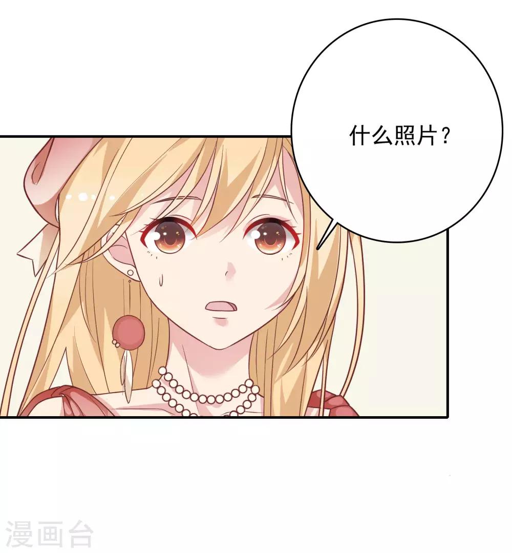 🍔恋爱超速 第26话 失控的发展 第29页