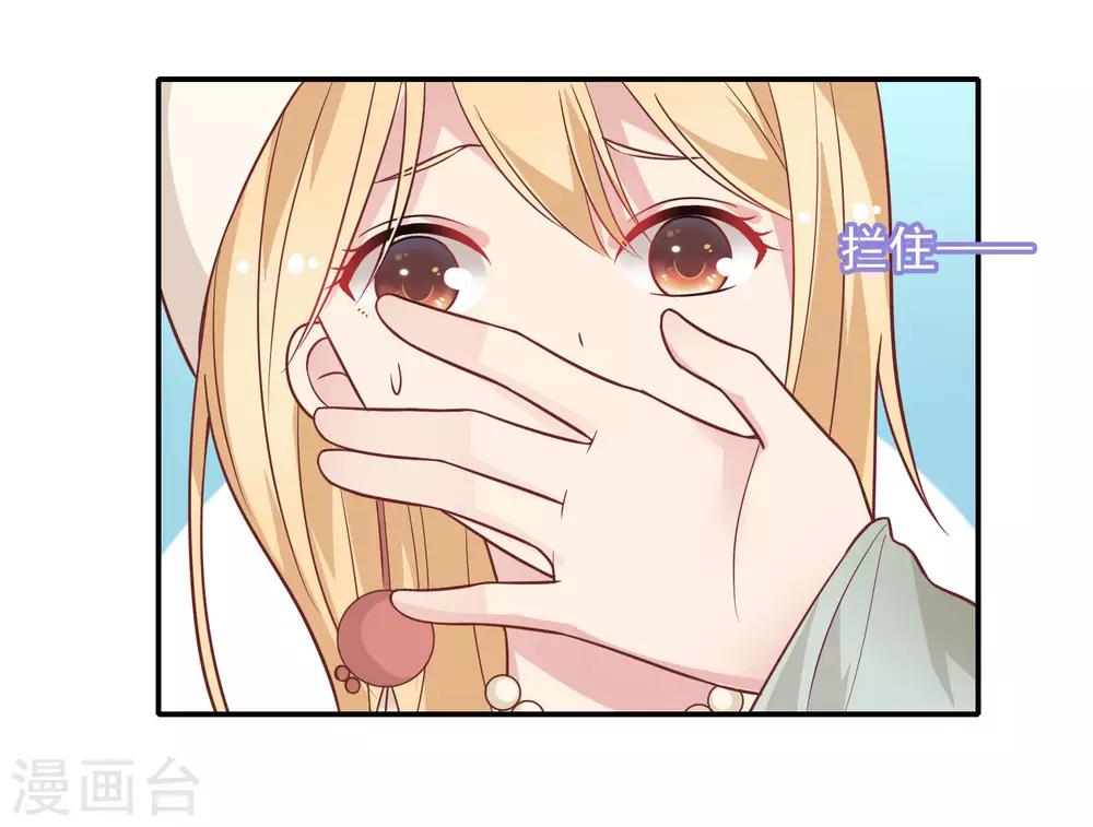 🍔恋爱超速 第26话 失控的发展 第32页