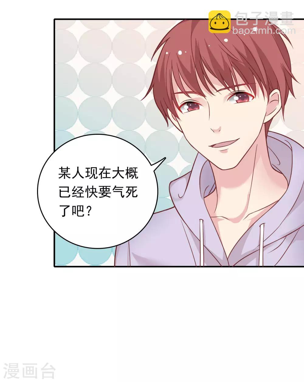 🍔恋爱超速 第26话 失控的发展 第35页