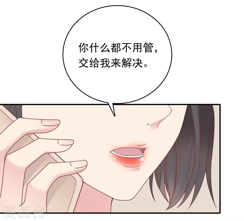 🍔恋爱超速 第26话 失控的发展 第5页
