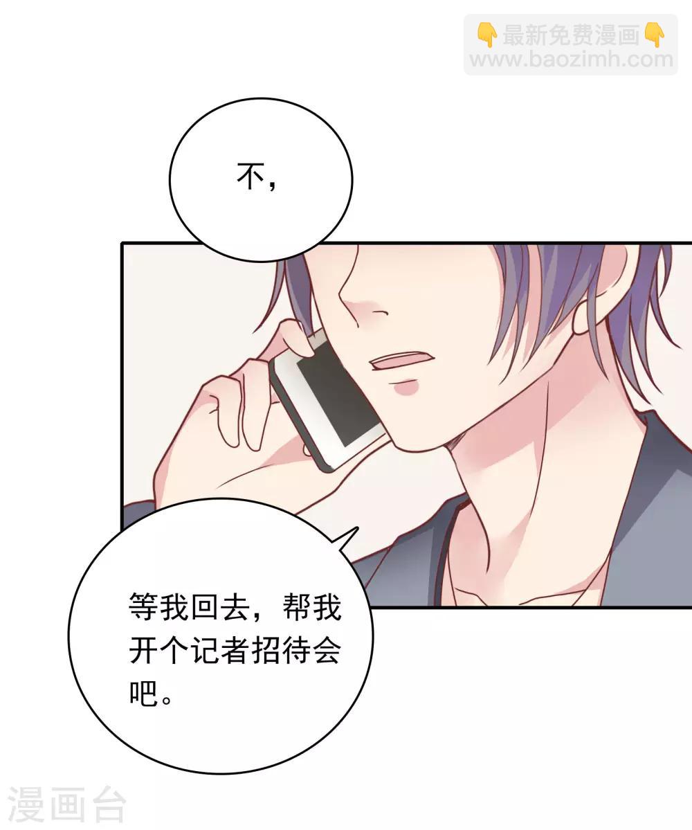 🍔恋爱超速 第26话 失控的发展 第7页