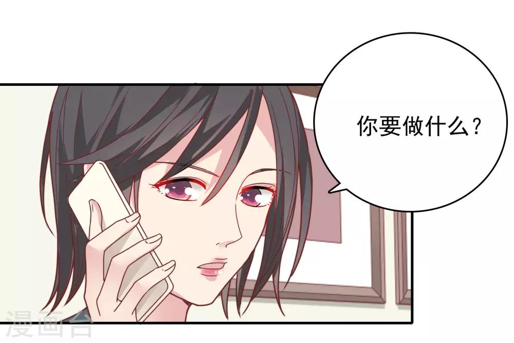 🍔恋爱超速 第26话 失控的发展 第8页