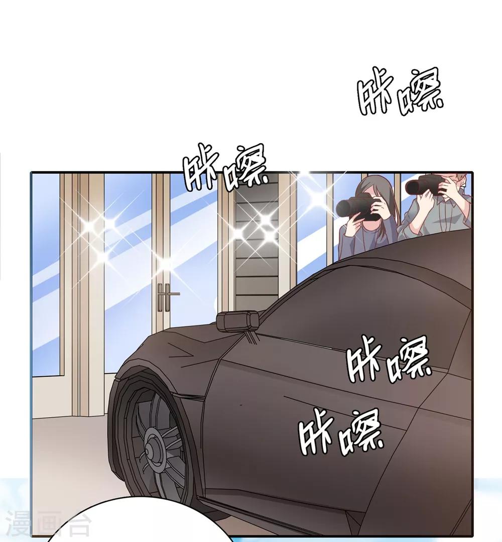 🍔恋爱超速 第28话 梦一场? 第2页