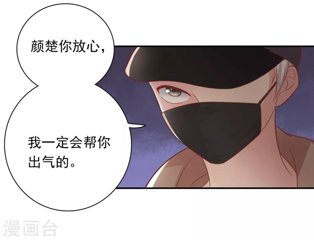 🍔恋爱超速 第28话 梦一场? 第31页