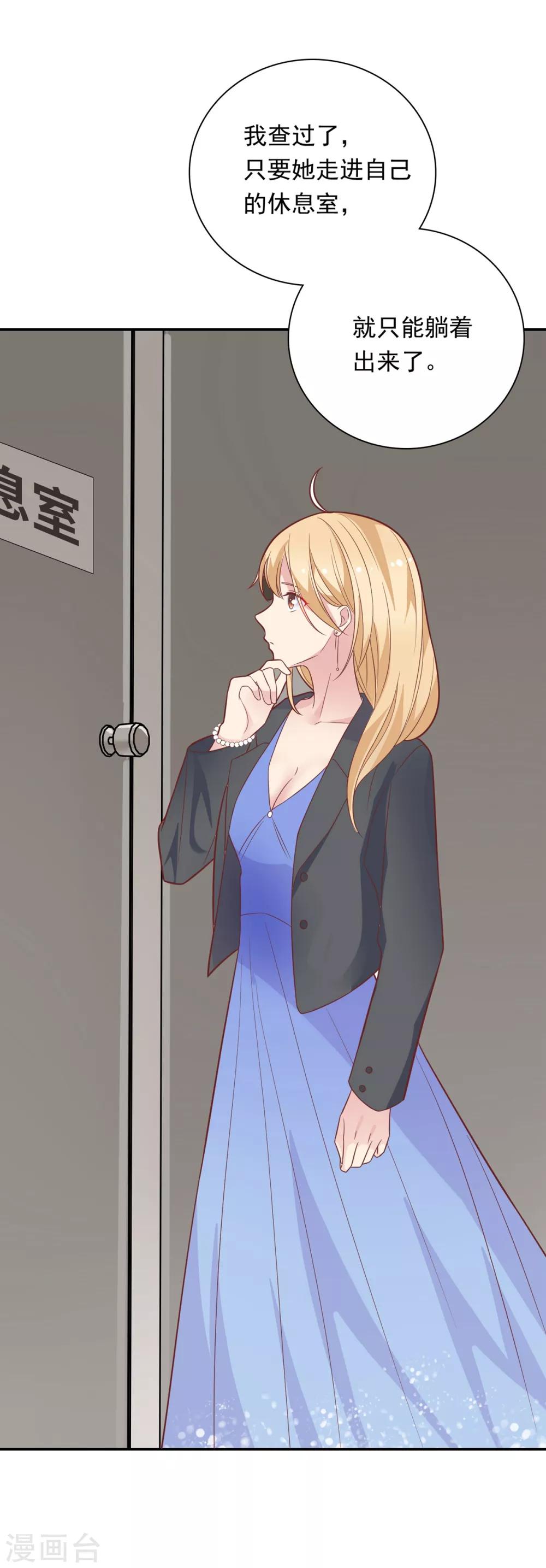 🍔恋爱超速 第28话 梦一场? 第32页