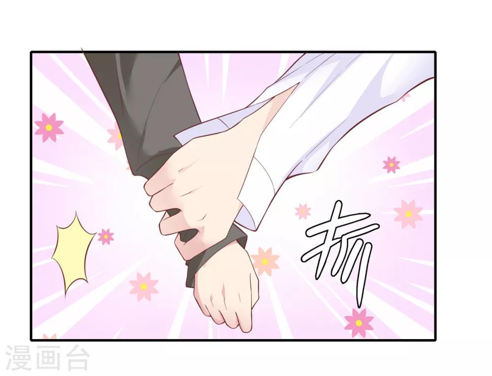 🍔恋爱超速 第28话 梦一场? 第34页