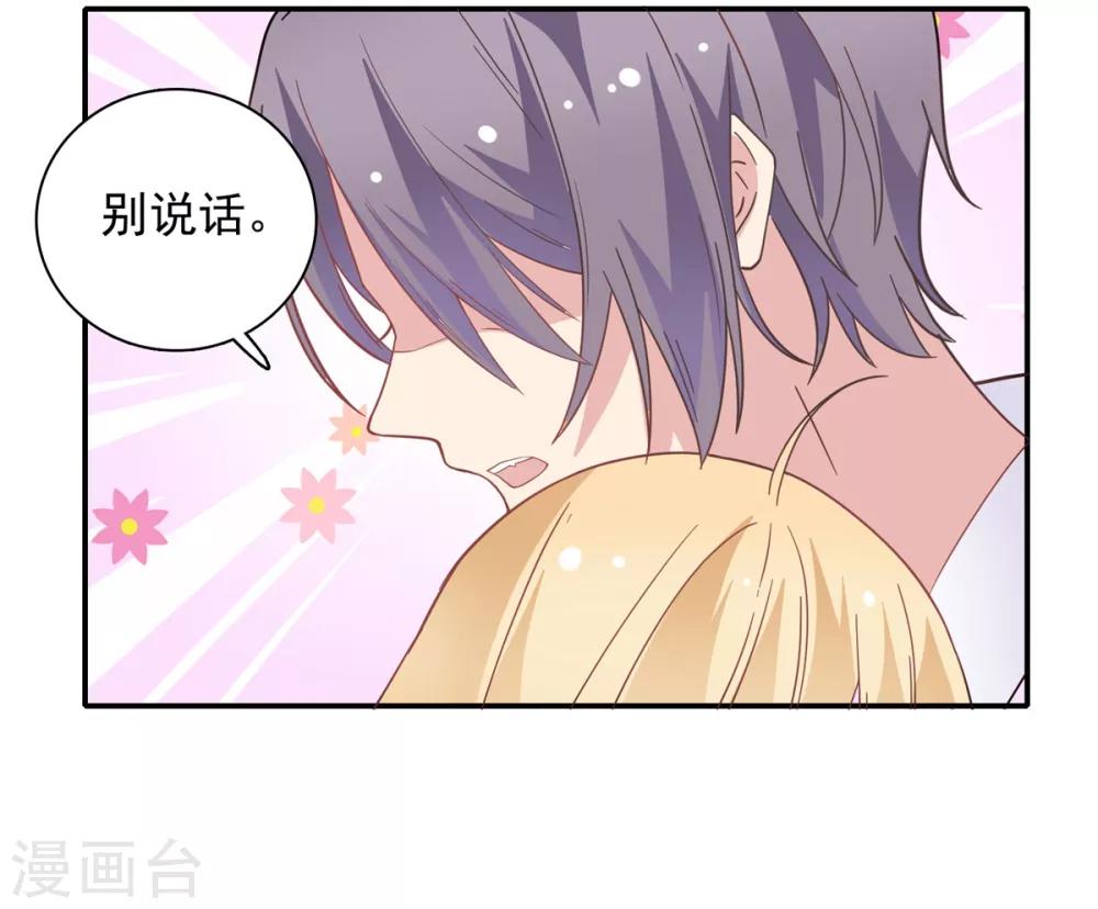 🍔恋爱超速 第28话 梦一场? 第38页