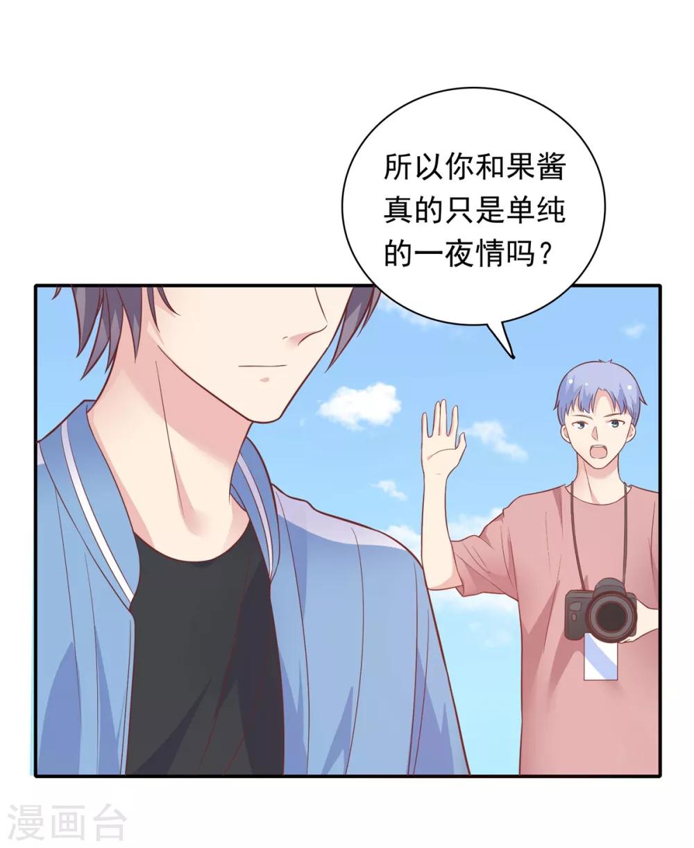 🍔恋爱超速 第28话 梦一场? 第6页