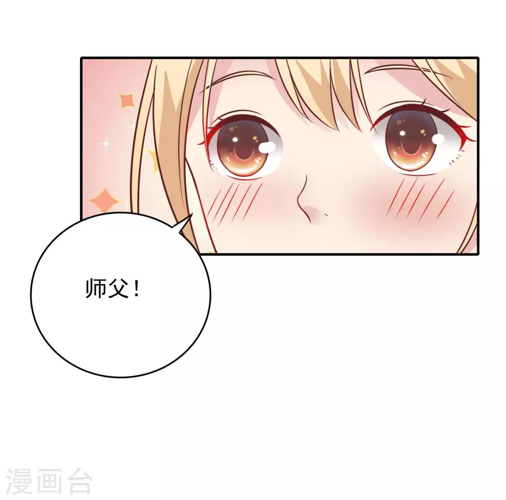 🍔恋爱超速 第30话 好疼…… 第21页