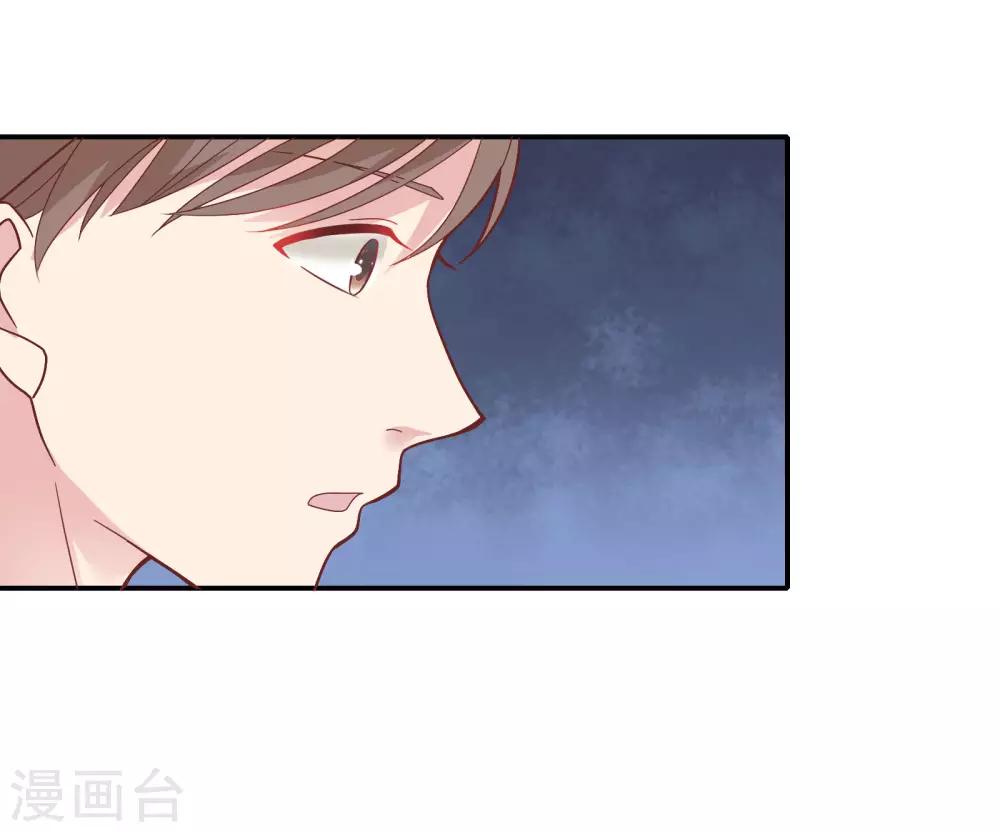 🍔恋爱超速 第30话 好疼…… 第23页