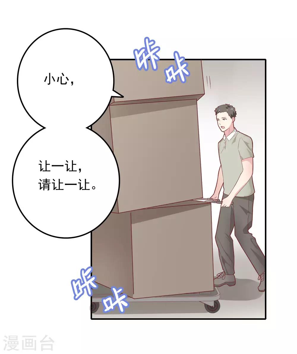 🍔恋爱超速 第30话 好疼…… 第26页