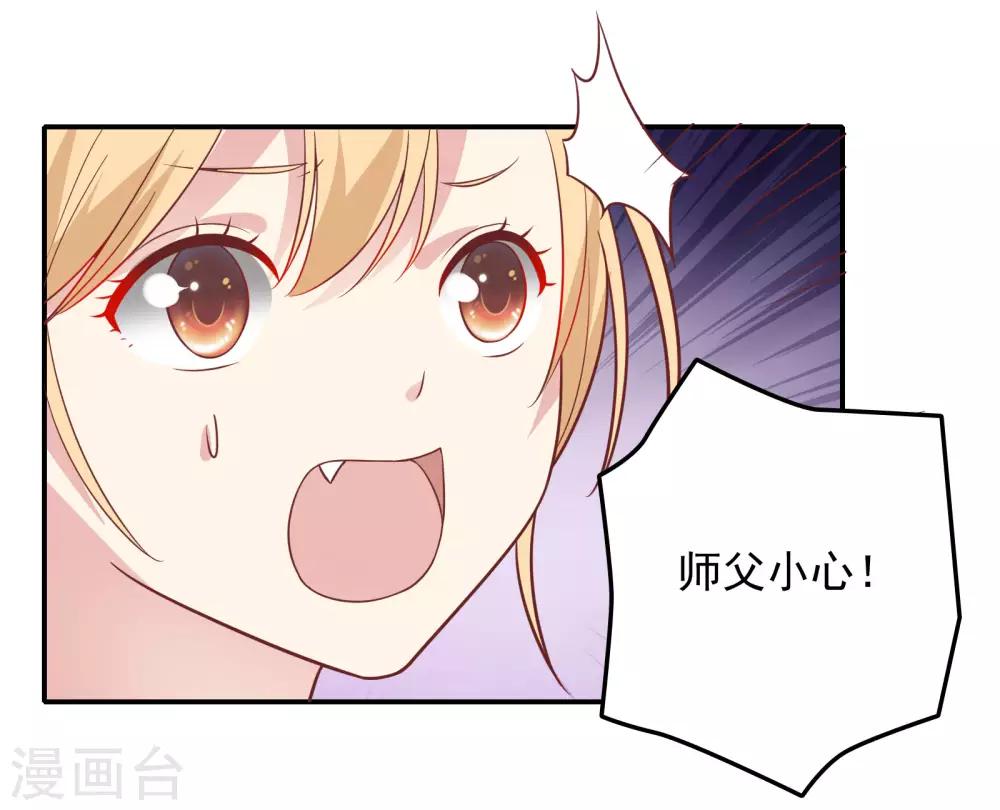 🍔恋爱超速 第30话 好疼…… 第27页