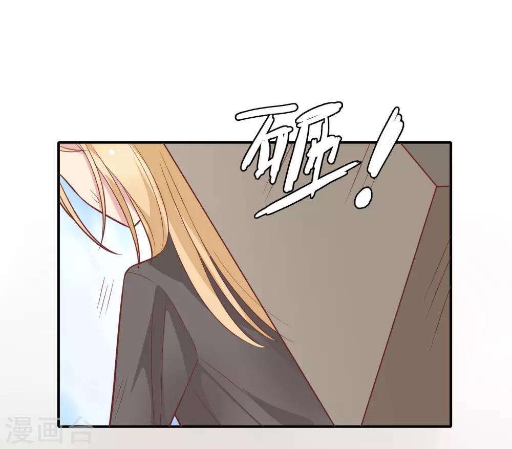 🍔恋爱超速 第30话 好疼…… 第30页