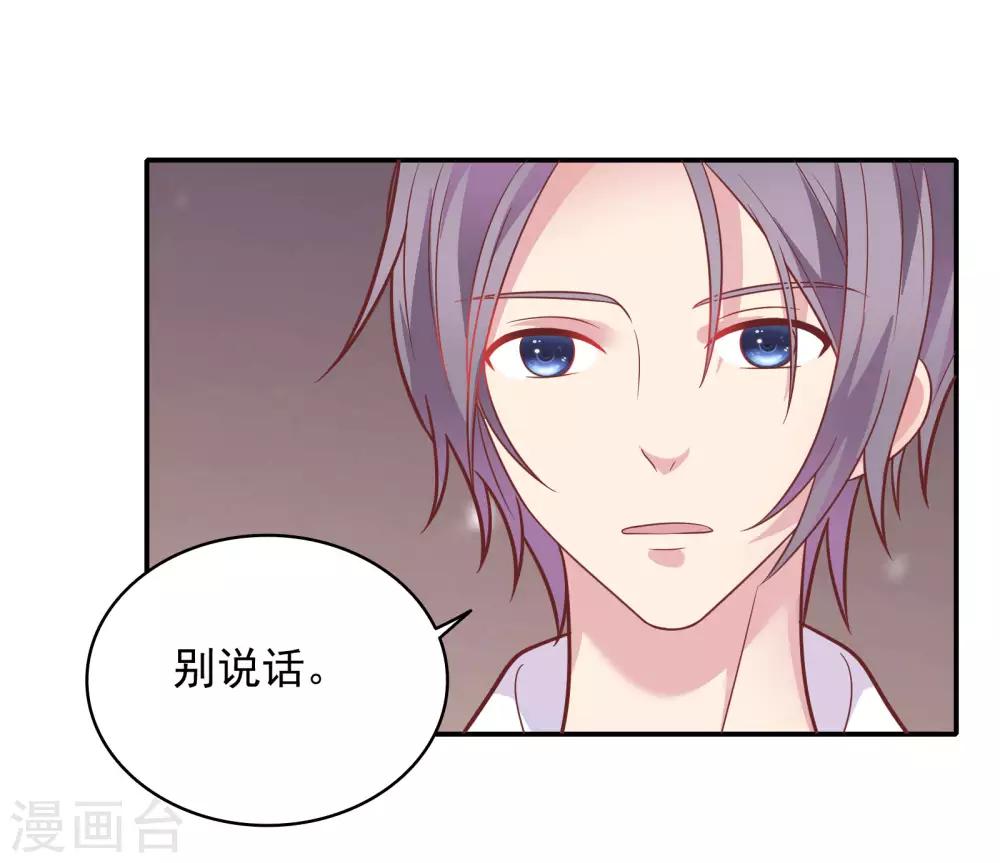 🍔恋爱超速 第32话 舔舐伤口 第12页