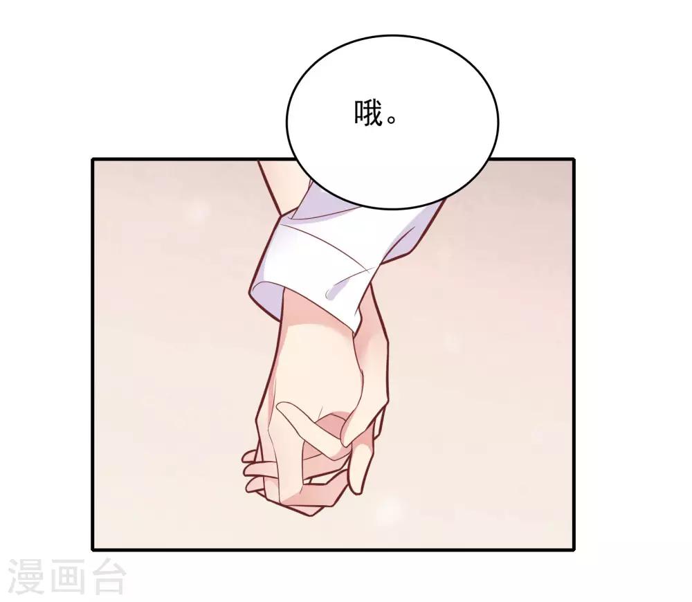🍔恋爱超速 第32话 舔舐伤口 第13页