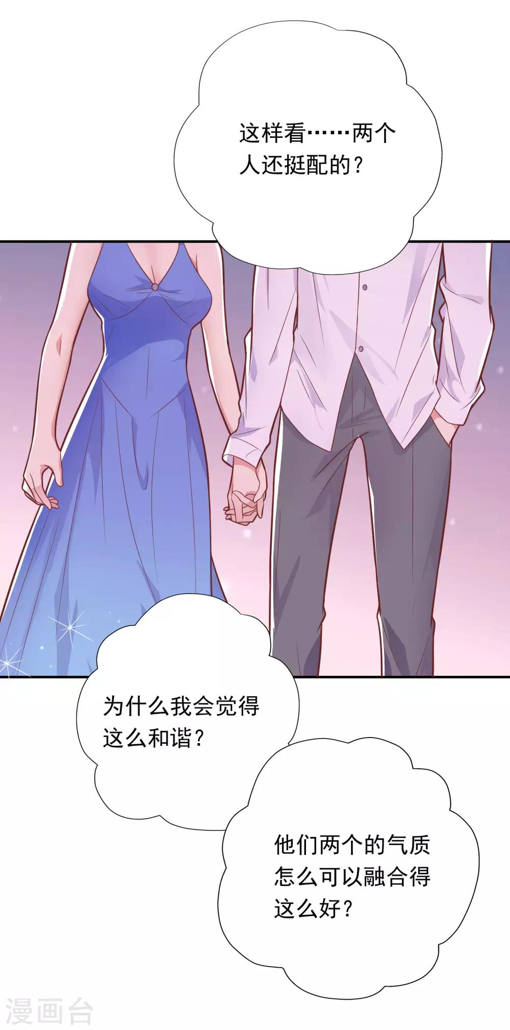 🍔恋爱超速 第32话 舔舐伤口 第14页