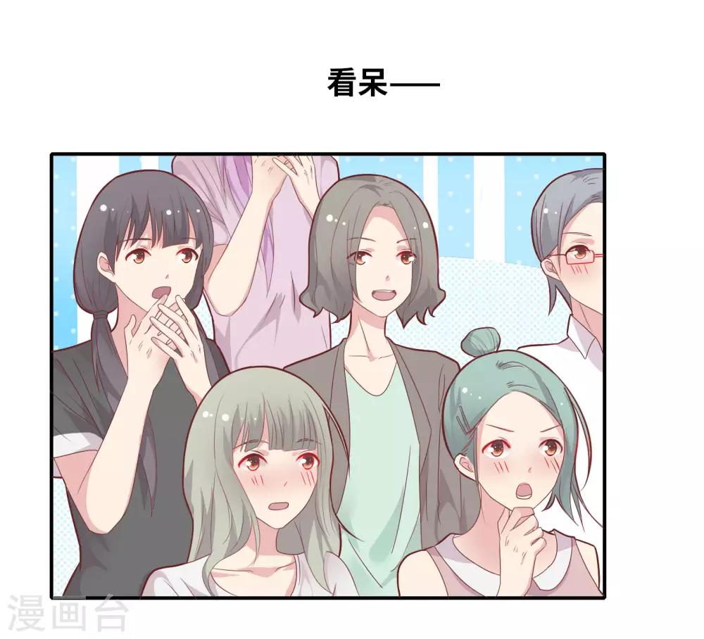 🍔恋爱超速 第32话 舔舐伤口 第18页