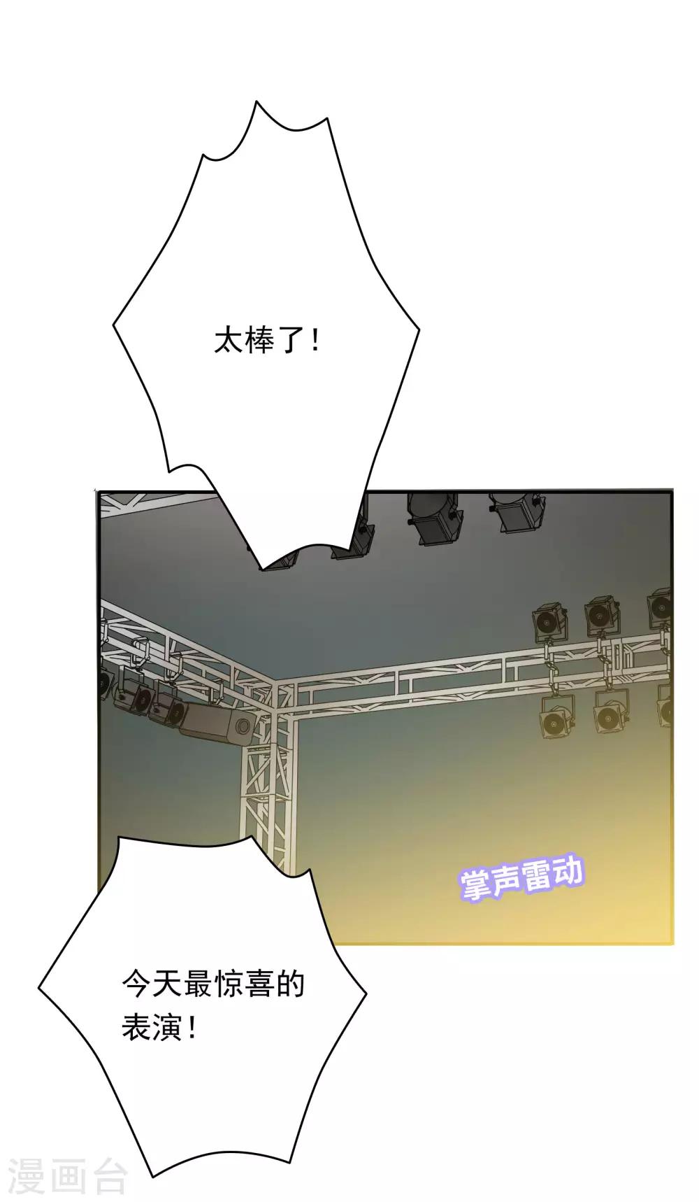 🍔恋爱超速 第32话 舔舐伤口 第19页