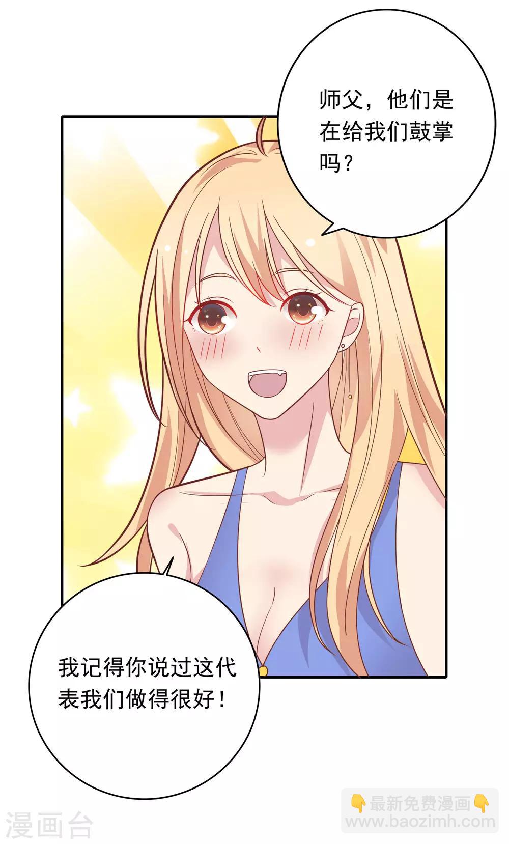 🍔恋爱超速 第32话 舔舐伤口 第20页