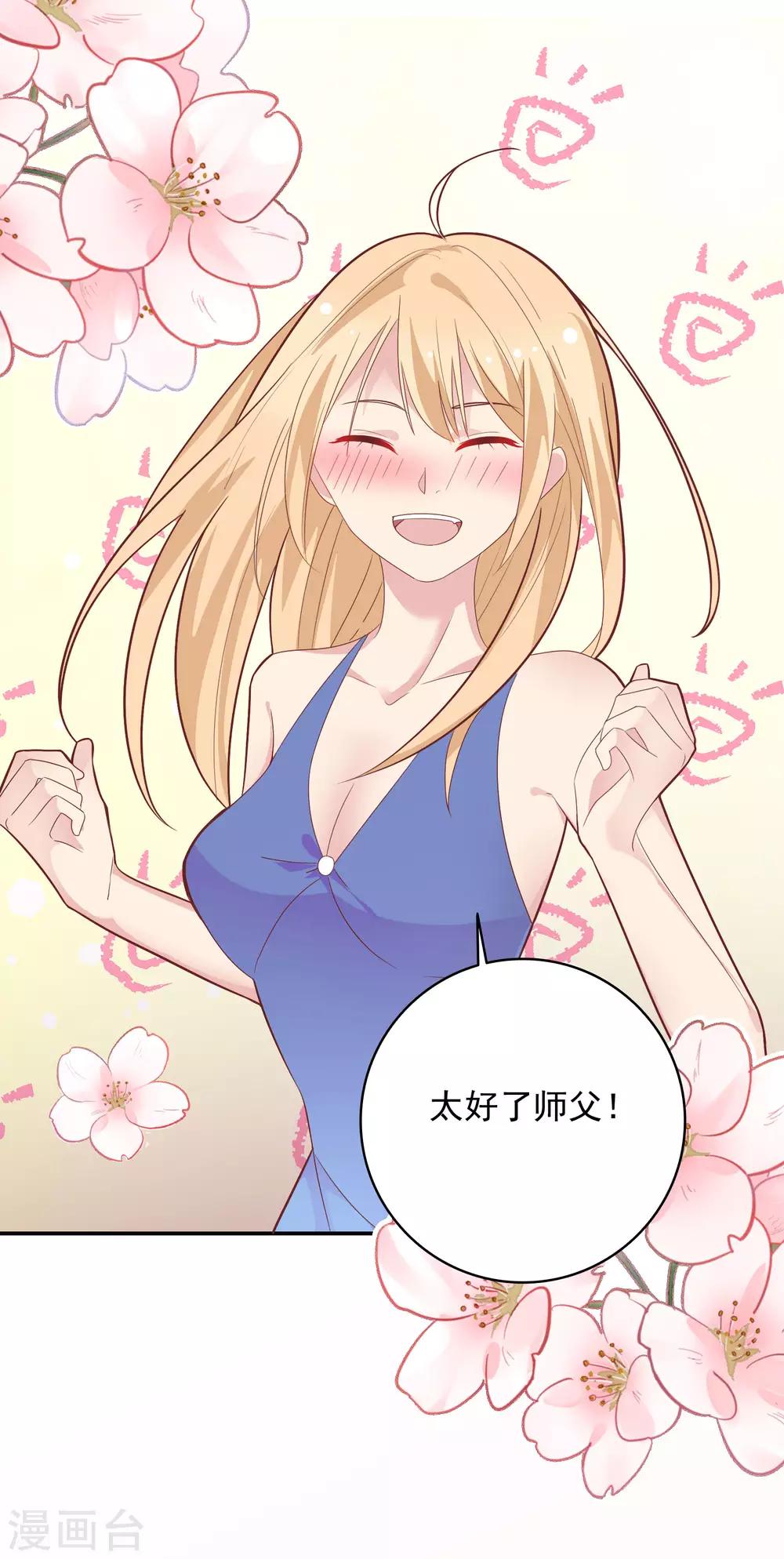🍔恋爱超速 第32话 舔舐伤口 第22页