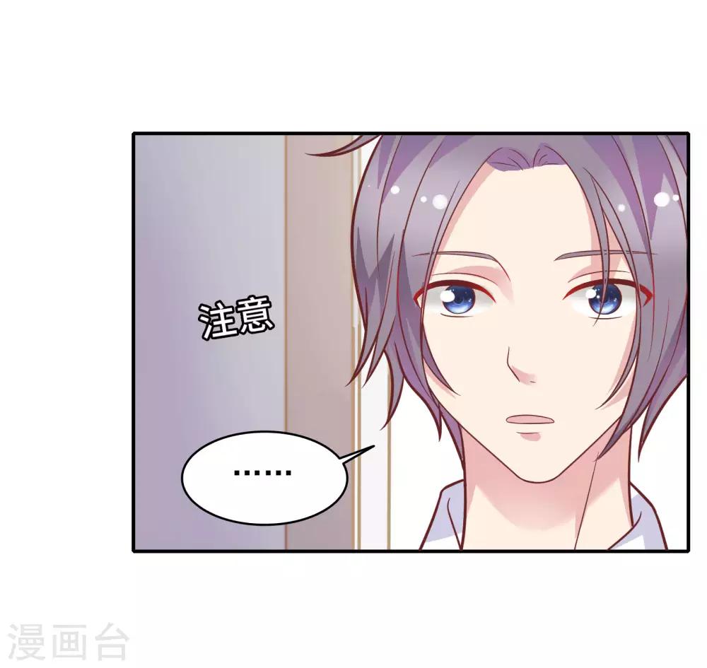 🍔恋爱超速 第32话 舔舐伤口 第27页
