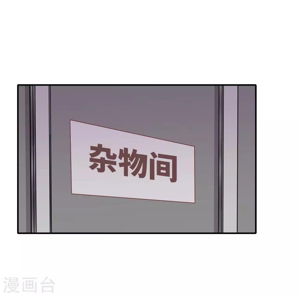 🍔恋爱超速 第32话 舔舐伤口 第33页