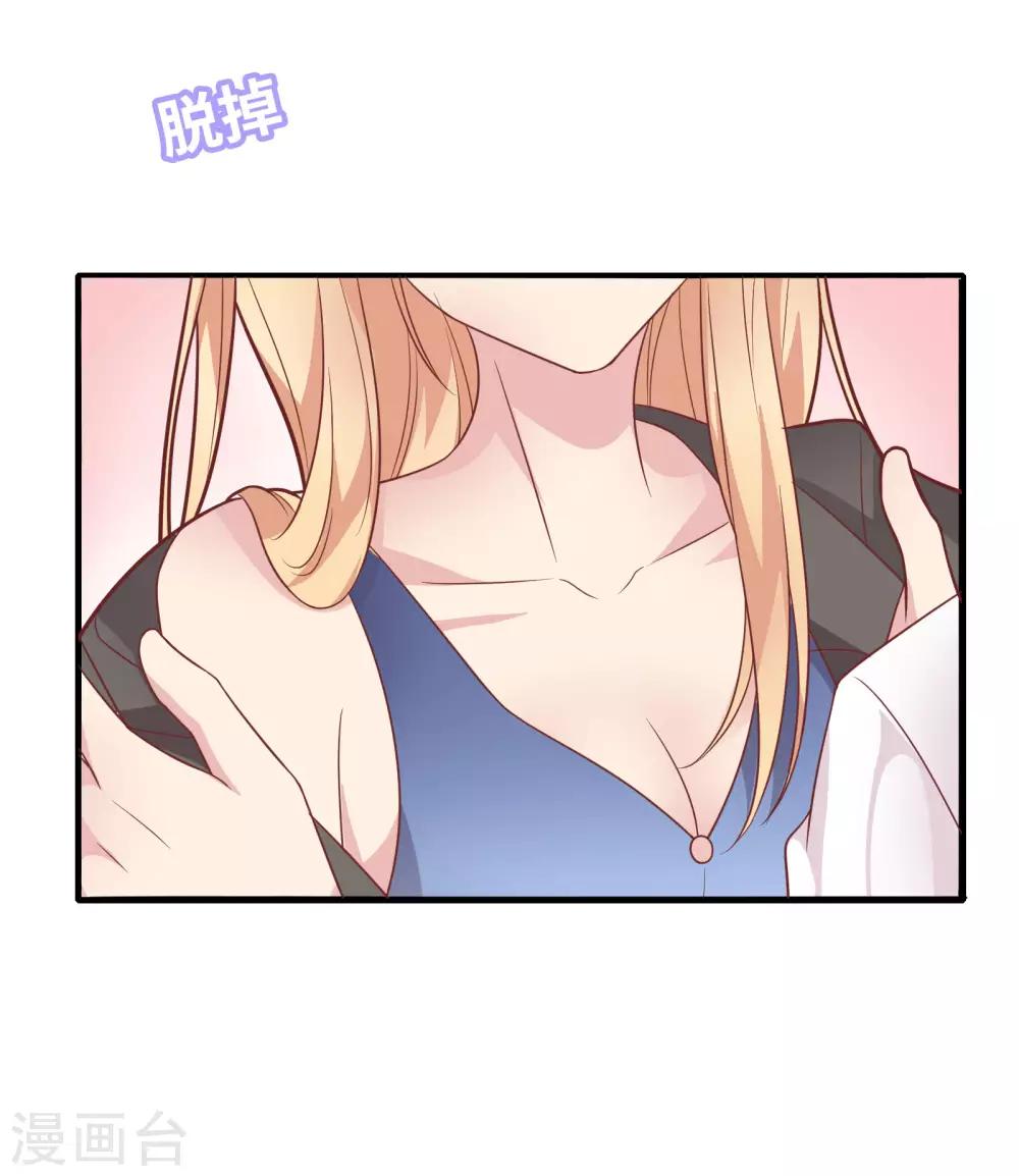 🍔恋爱超速 第32话 舔舐伤口 第5页