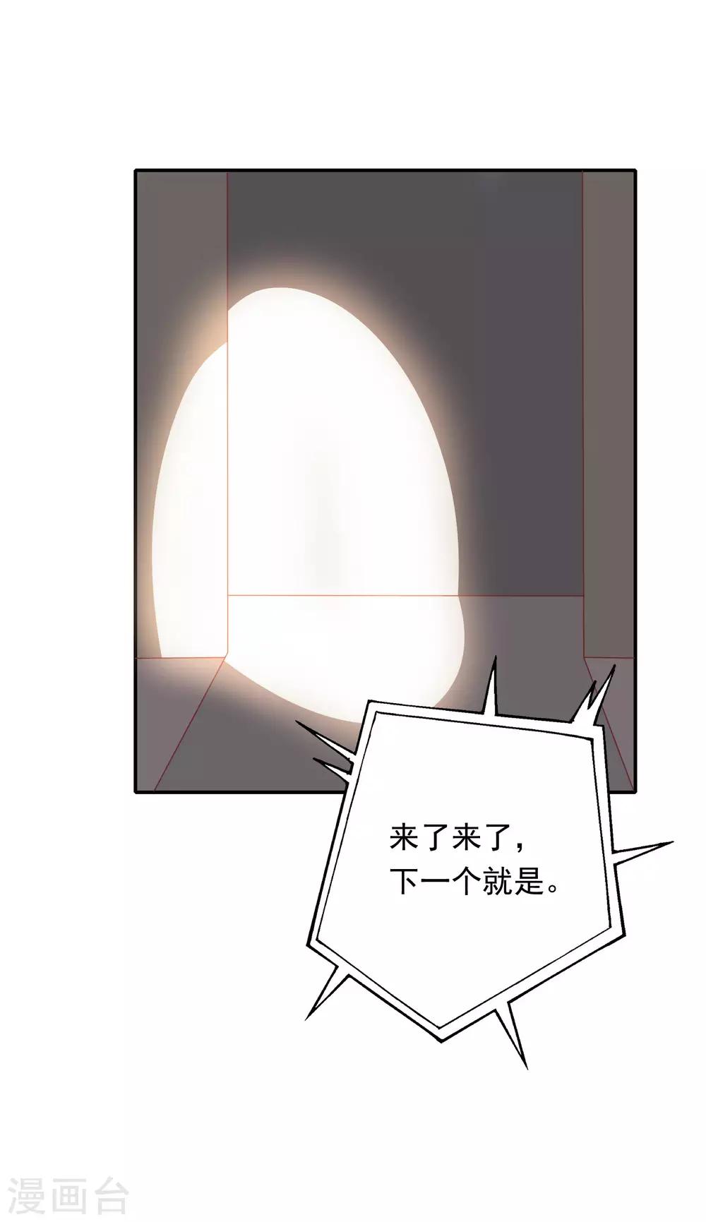 🍔恋爱超速 第32话 舔舐伤口 第8页