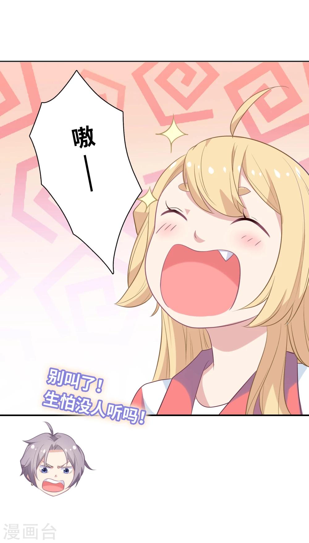 🍔恋爱超速 第3话 身份暴露了！ 第32页