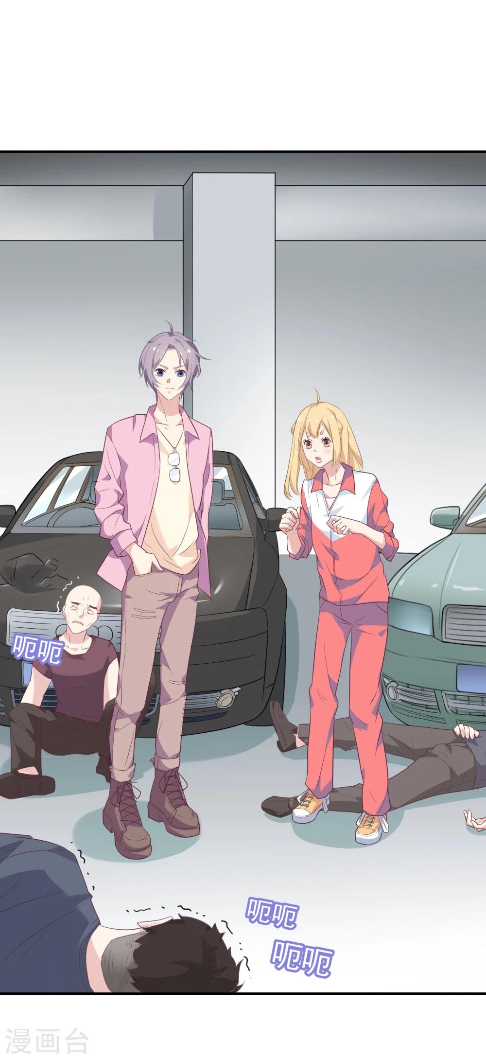 🍔恋爱超速 第3话 身份暴露了！ 第34页