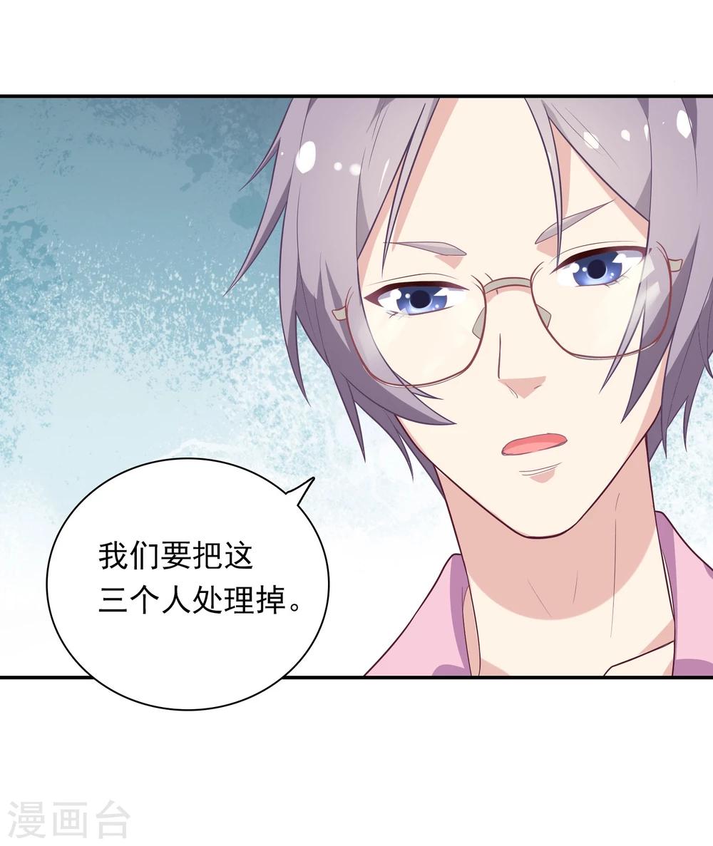 🍔恋爱超速 第3话 身份暴露了！ 第35页