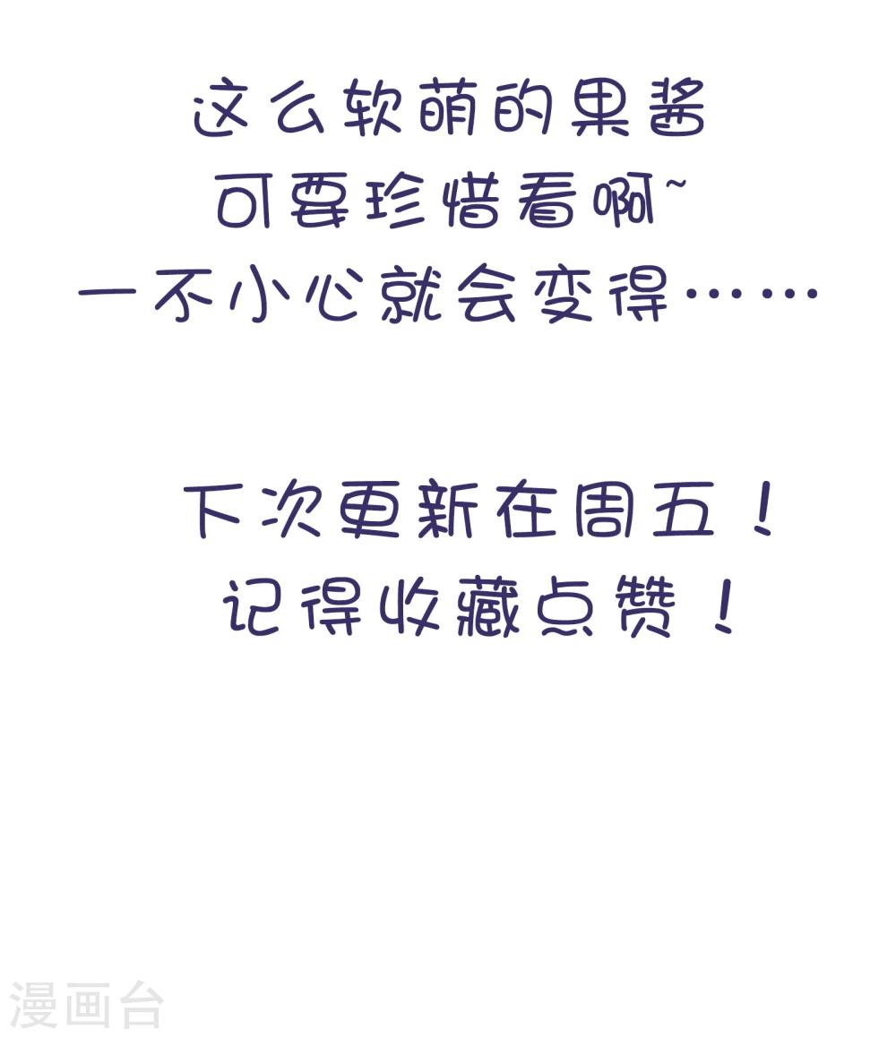 🍔恋爱超速 第3话 身份暴露了！ 第41页