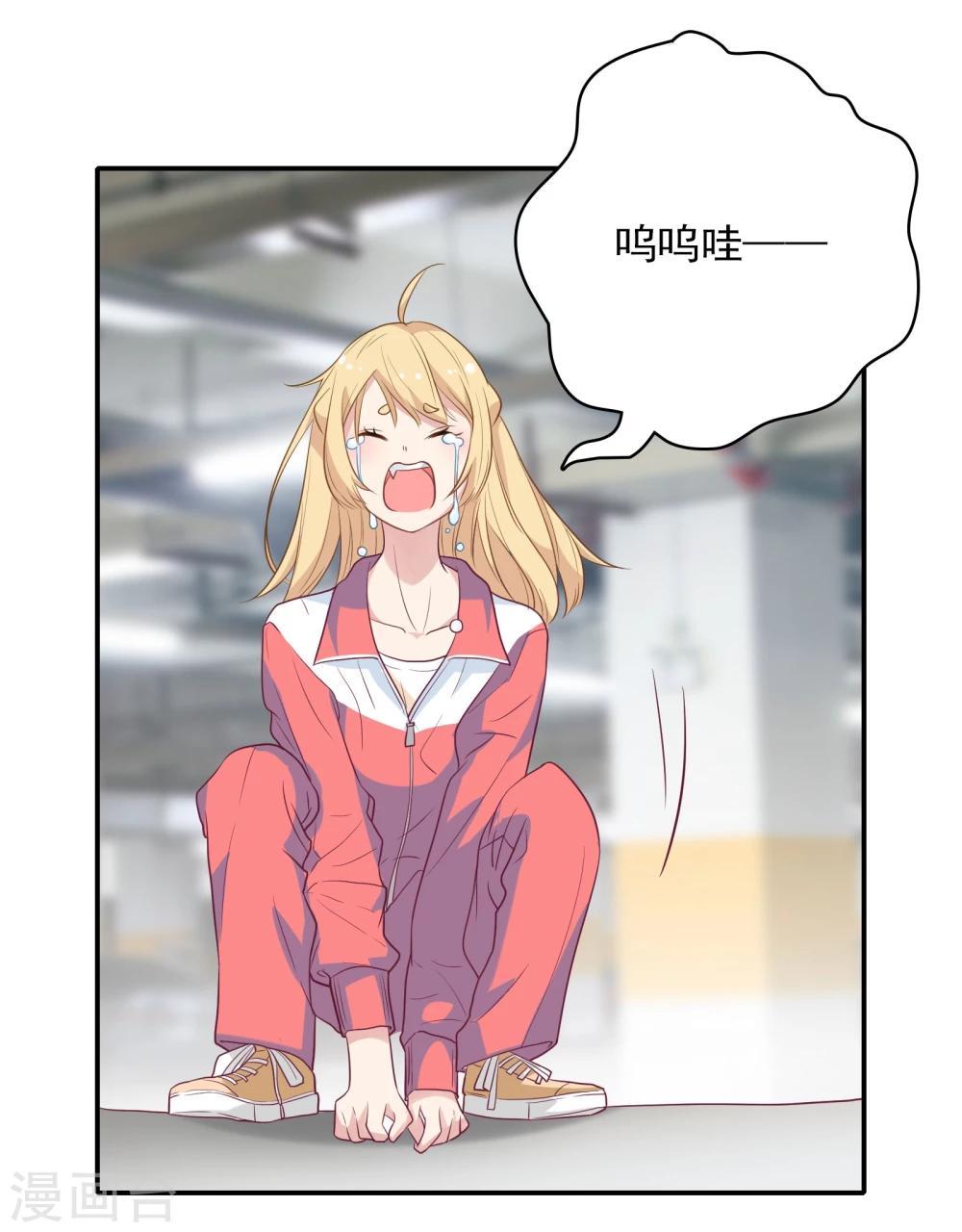 🍔恋爱超速 第3话 身份暴露了！ 第8页