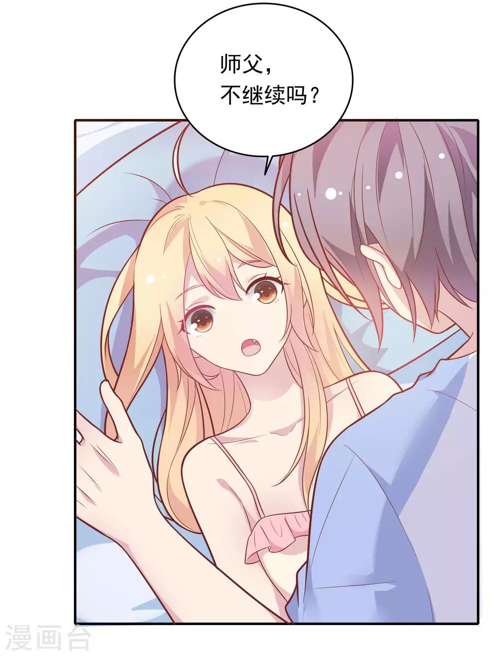 🍔恋爱超速 第35话 腰痛 第12页