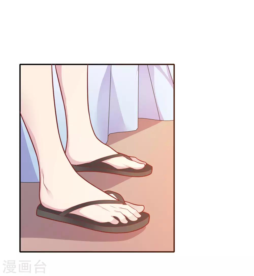 🍔恋爱超速 第35话 腰痛 第14页