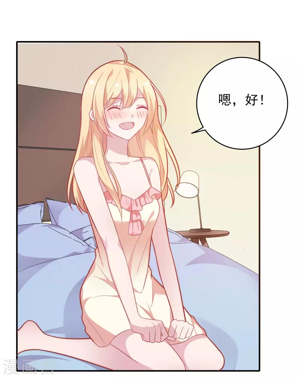 🍔恋爱超速 第35话 腰痛 第16页
